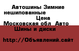 Автошины Зимние нешипованные Dunlop Grandtrek SJ6 104Q  › Цена ­ 10 000 - Московская обл. Авто » Шины и диски   